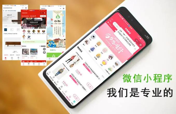 从注册到运营，微信小程序要多少钱？